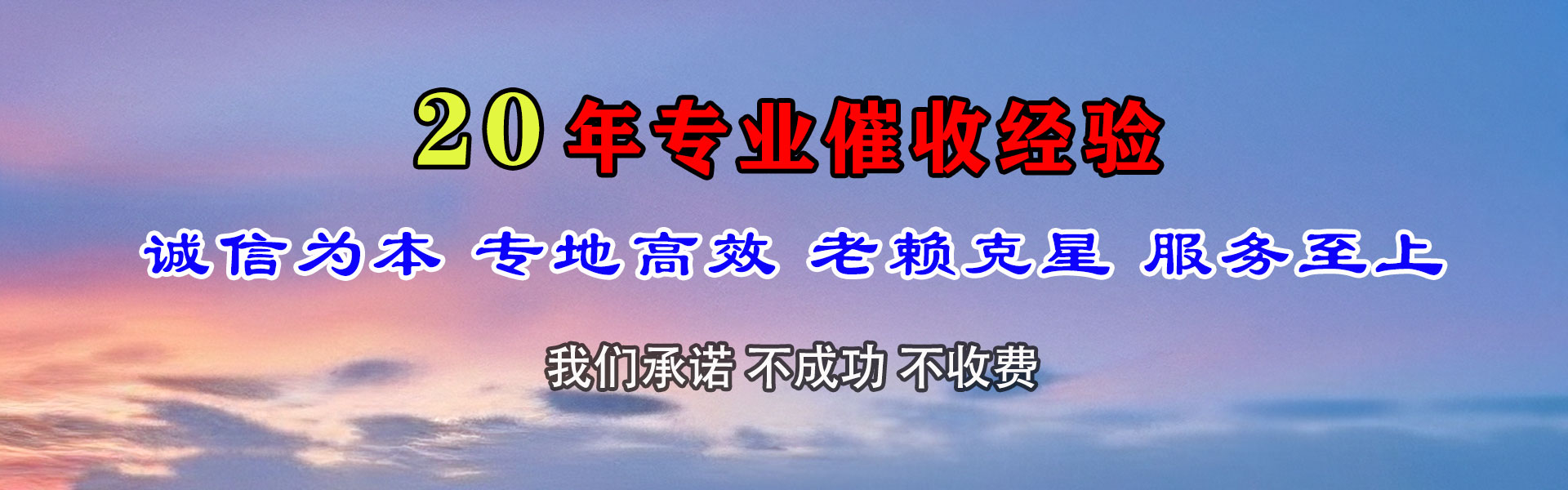 东乡要债公司