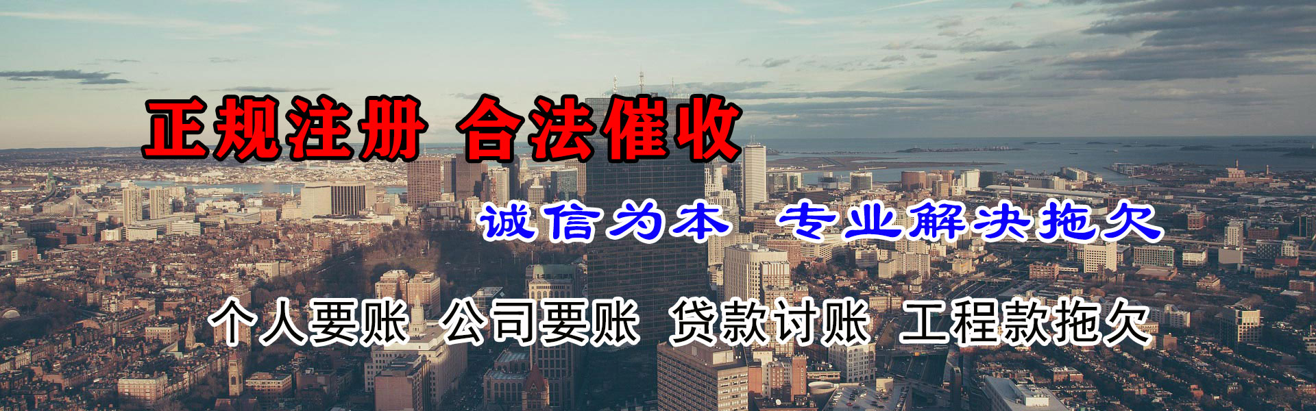 东乡收债公司
